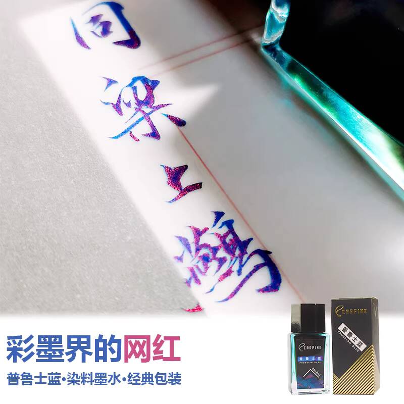 Carpink Non-Carbon Fountain Pe - Fountain Pen Bottled Ink incelemesi ve fiyatı