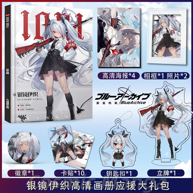 Anime Blue Archive Shiromi Ior - Archive Box Set incelemesi ve fiyatı